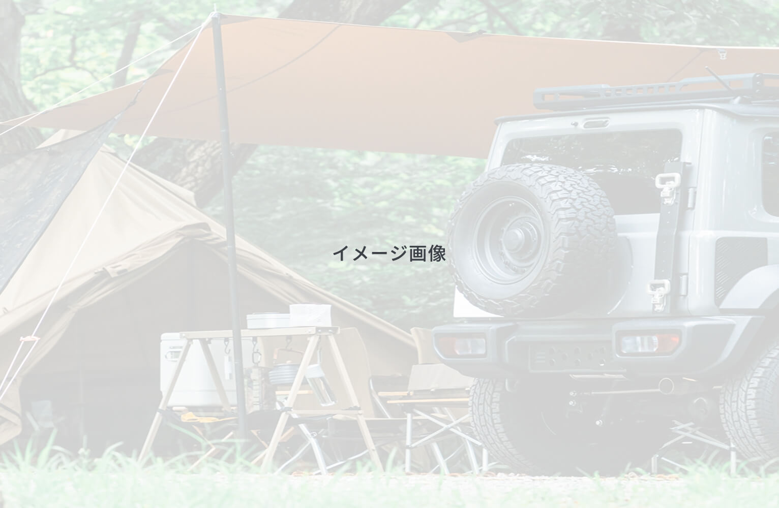 オートキャンプ